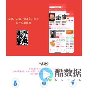 嗨返利