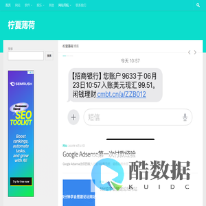 柠夏薄荷