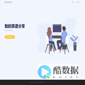 我的菜谱分享