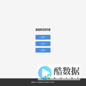导航页面