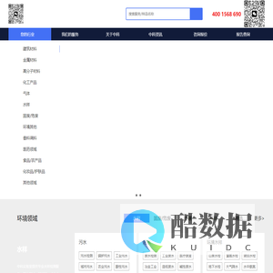 中科智检检测技术院