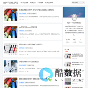 悦刻一手货源,电子烟源头厂家渠道,悦刻RELX电子雾化器批发微信