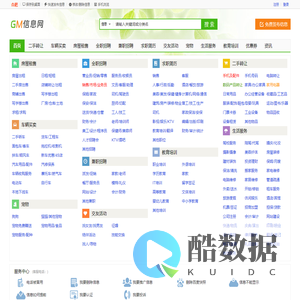 GM信息网 - 网站标题
