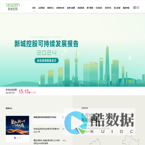 新城控股_新城控股集团网站_新城控股集团股份有限公司【官网】