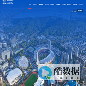 浙江省黄龙体育中心