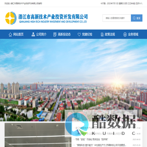 潜江市高新技术产业投资开发有限公司|潜江高新投|高新投