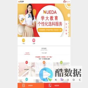 【学大教育】兰州家教网_兰州个性化一对一家教辅导_兰州教育机构