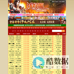 找好服_传奇私服发布网_最新传奇sf_新开传奇网站_Zhaohf.com