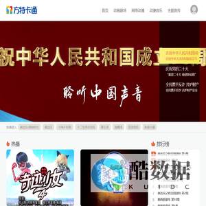 方特卡通