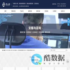 飞塔防火墙-勒索病毒防护-深圳Fortinet防火墙代理-博安特