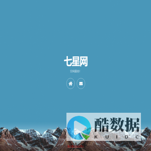 七星网
