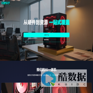 辣糖科技