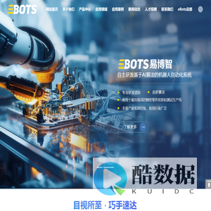易博智机器人（上海）有限公司