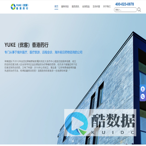 进口药品大全_药品说明书 - YUKE(优客)香港药行