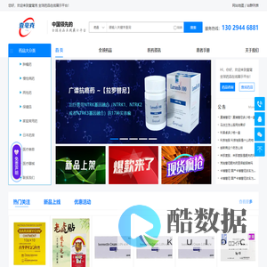 阿伐曲泊帕
