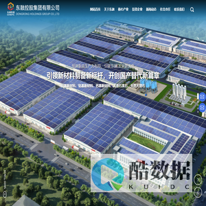 东融控股集团有限公司