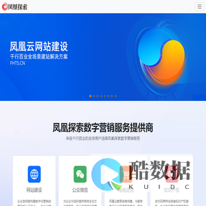 凤凰探索-全球互联网数字营销服务商