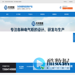 河南天科自动化设备有限公司
