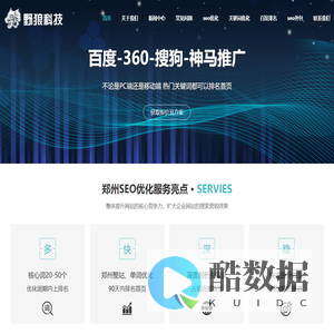 郑州网站seo优化_百度seo快速排名_郑州seo外包公司-河南野狼科技