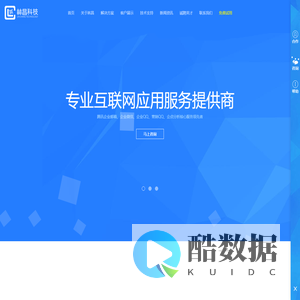深圳市林昌科技有限公司