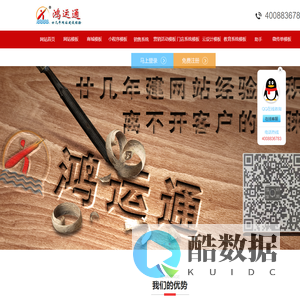 鸿运通小程序-深圳鸿运通网络科技有限公司