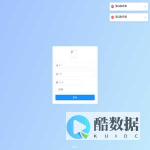 慧黠猫智慧物业管理系统