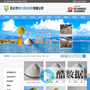 巩义市博大净水材料有限公司