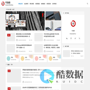 千淘号 - 专业知识百科网站