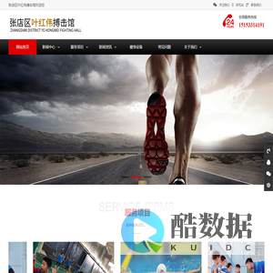 淄博搏击培训班_散打格斗搏击俱乐部-张店区叶红伟搏击馆