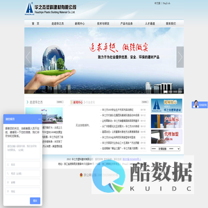华之杰