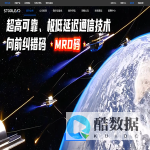 领存官网-军用高可靠性存储|飞机黑匣子存储与高性能计算产品|MRD|抗量子解密|存内计算