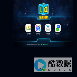 龙趣科技