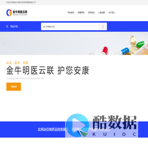 成都金牛明医云联互联网医院有限公司