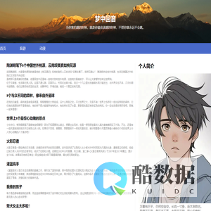 梦中回音