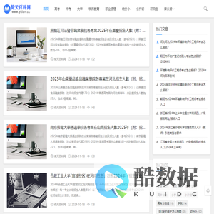 倚天百科网