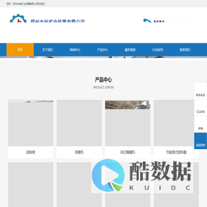 郑州中裕矿业机器有限公司