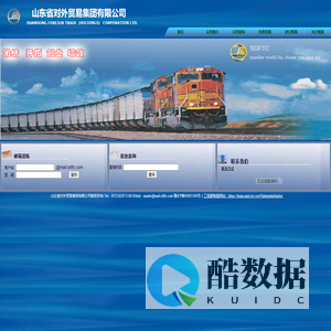 山东省对外贸易集团有限公司