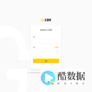 云管家