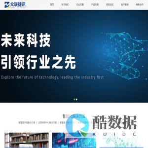 众联捷讯-建筑智能化系统工程-安防系统工程-福建众联捷讯科技有限公司