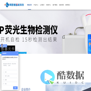 atp荧光检测仪