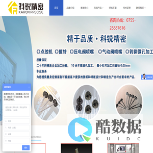 键合劈刀,楔形劈刀,点胶机,压电阀喷嘴,非标自动化设备 深圳科锐精密工业
