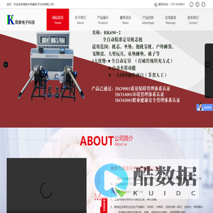常熟市荣康电子科技有限公司