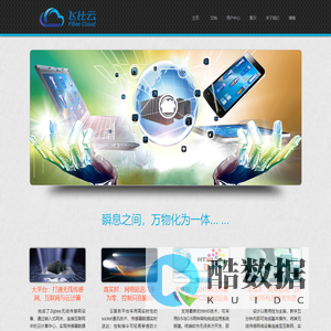 飞比云物联网平台(成熟智能家居方案