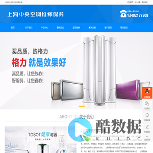 上海中央空调维修保养安装