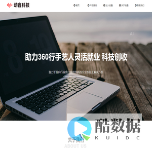 动鑫科技_灵活用工_灵活用工SaaS_灵活用工平台_灵活用工系统_灵活用工软件