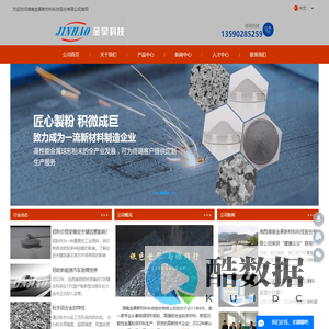 球形铝粉_片状铝粉_片状锌粉_湖南金昊新材料科技股份有限公司