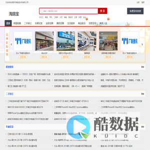 成都市淘鸽宝科技有限公司-分类信息网