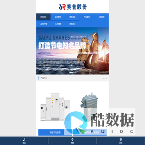 安徽赛普电力科技股份有限公司