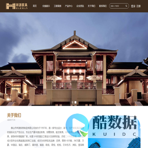佛山市祥源家具制造有限公司