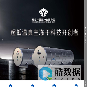 云南仨得科技有限公司